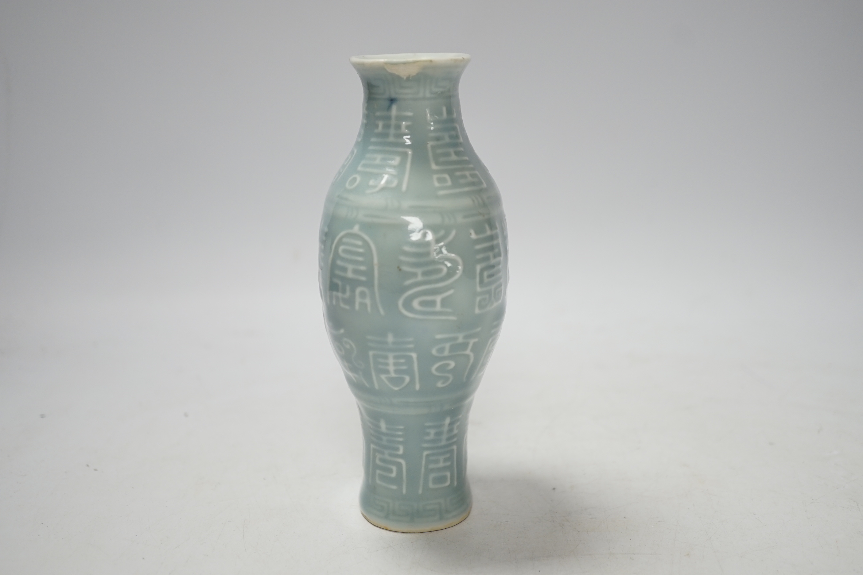 A Chinese clair de lune glazed vase, Qianlong mark, Republic, 15.5cm